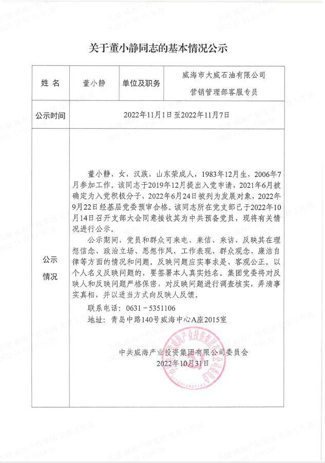 EMC易倍·(中国)体育官方网站平台