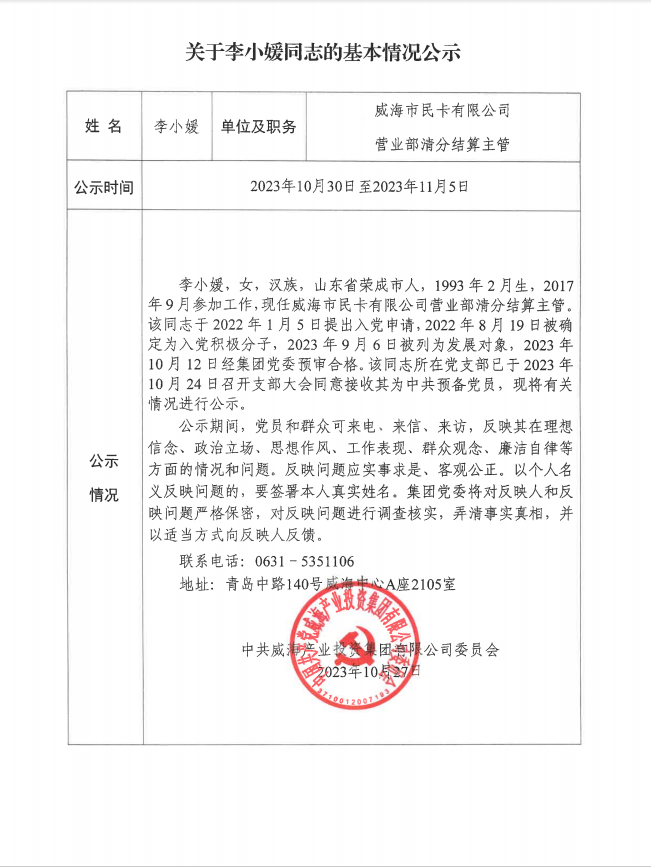EMC易倍·(中国)体育官方网站平台