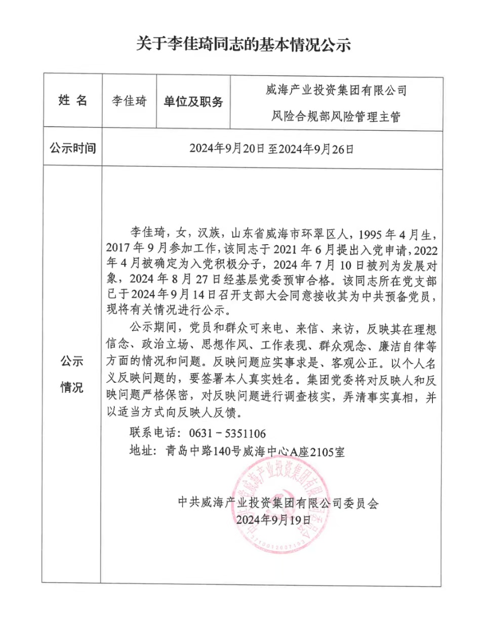 EMC易倍·(中国)体育官方网站平台