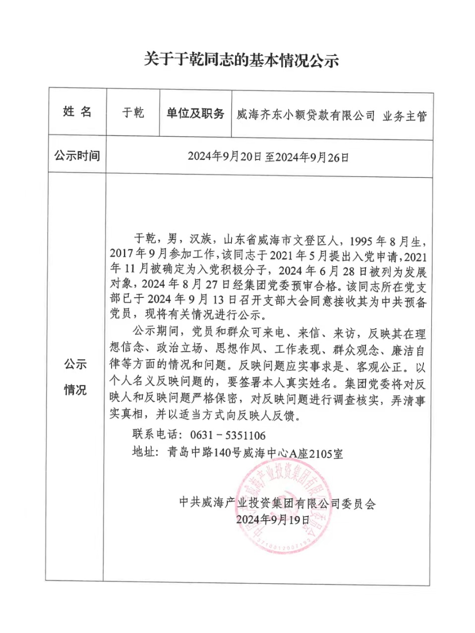 EMC易倍·(中国)体育官方网站平台