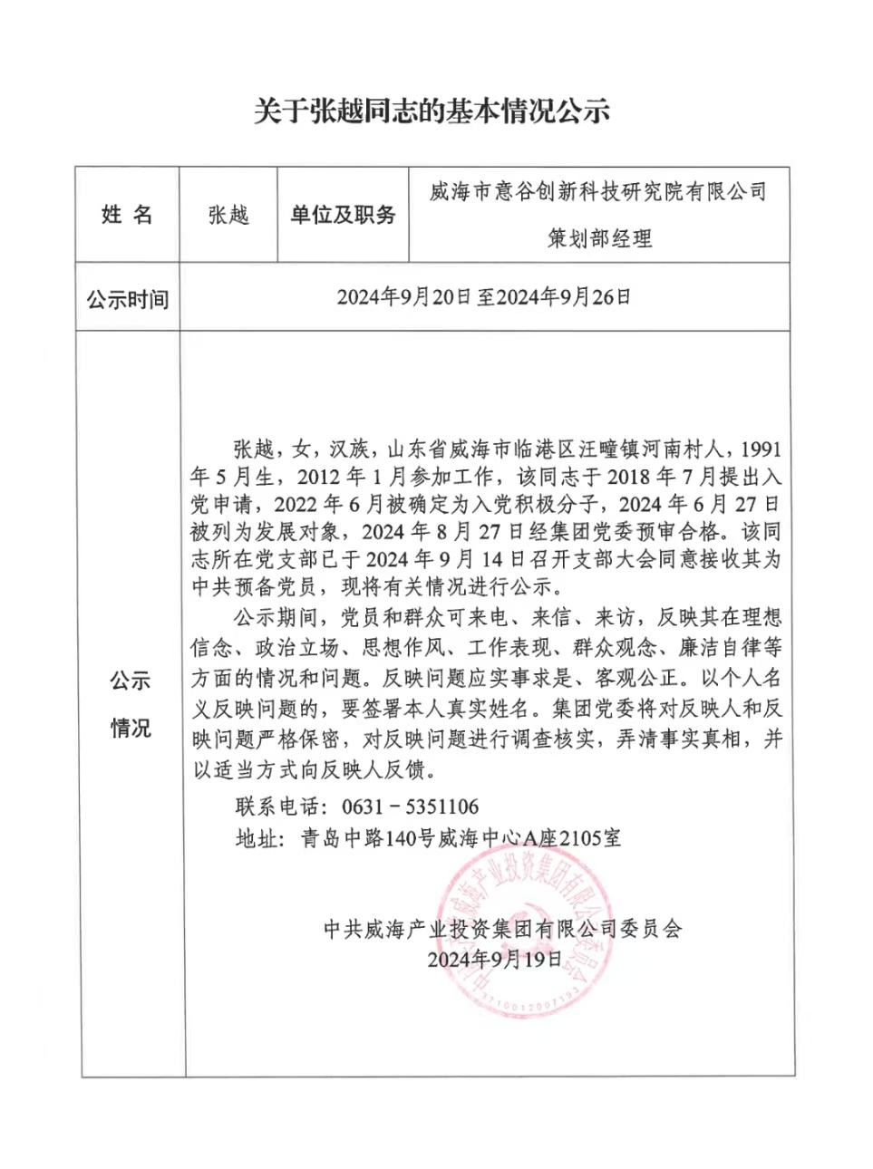 EMC易倍·(中国)体育官方网站平台