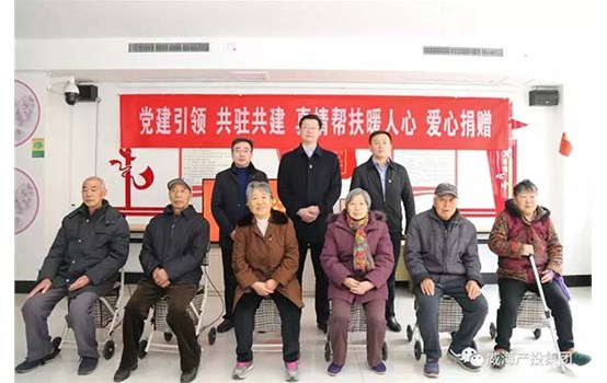 威海产投集团为社区老人捐赠16辆晚年助行车