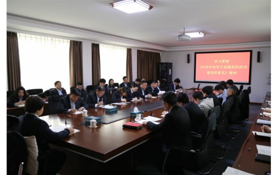 威海国运转达贯彻《中共中央关于增强党的政治建设的意见》和省市事情发动大会精神