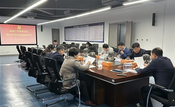 周全学 深入学 立异学——威海产投集团掀起学习党的二十大精神热潮