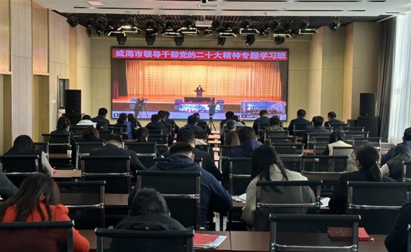 带动学 周全学 深入学——威海产投集团再掀学习贯彻党的二十大精神热潮