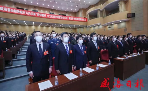 中共威海市第十六次代表大会终结