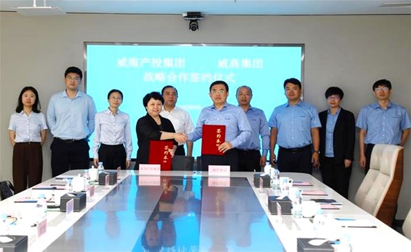 牵手“龙头”企业 助力emc易倍体育升级——威海产投集团与威高集团建设战略相助