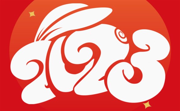 emc易倍体育祝全市人民元旦快乐！