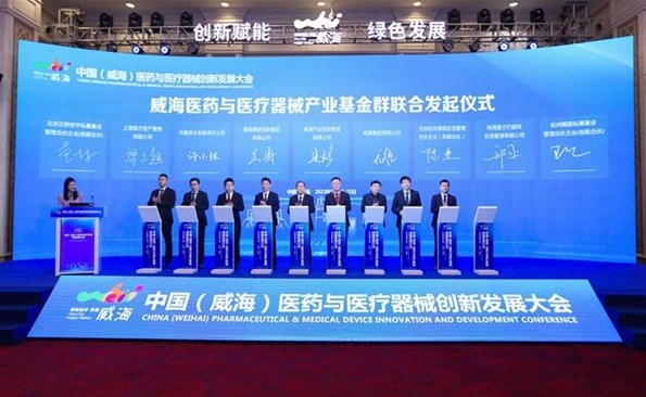 汇聚资源力量 助力emc易倍体育生长——资笔弃力医药与医疗器械emc易倍体育生长聚会乐成举行