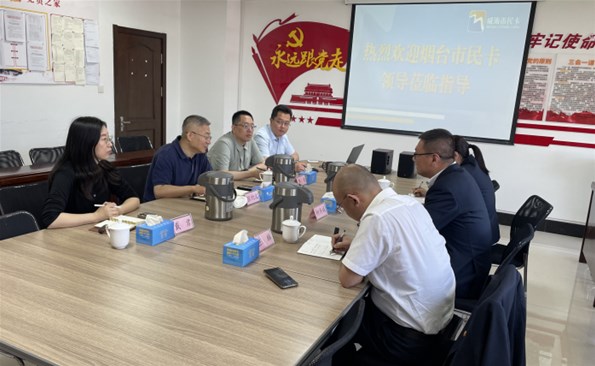 烟台市民卡有限公司赴我司开展营业交流