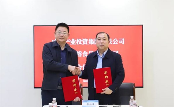 【奋战开门红①】威海产投集团与滨州中裕签署战略相助协议