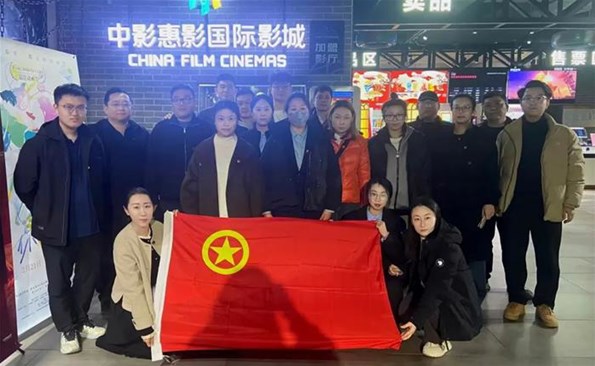 传承红色基因 践行青春使命——威海产投集团团委组织寓目影戏《回西藏》