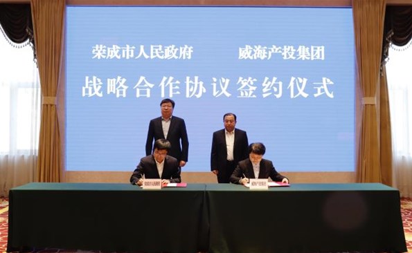 产融团结  央地联手——荣威创投基金正式建设暨四方战略相助签约圆满落地
